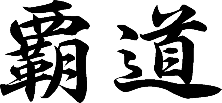 Hadou Inc. logo — film and media production partner, Paragon Entertainment